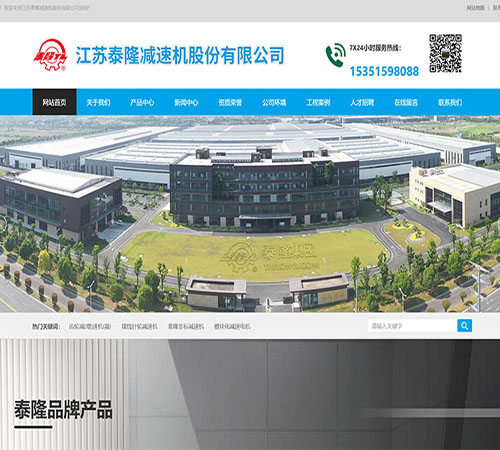 江蘇泰隆減速機(jī)