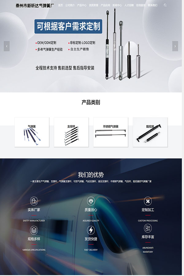 泰州市新昕達氣彈簧廠