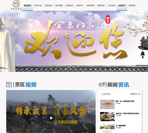 興化金東門景區(qū)